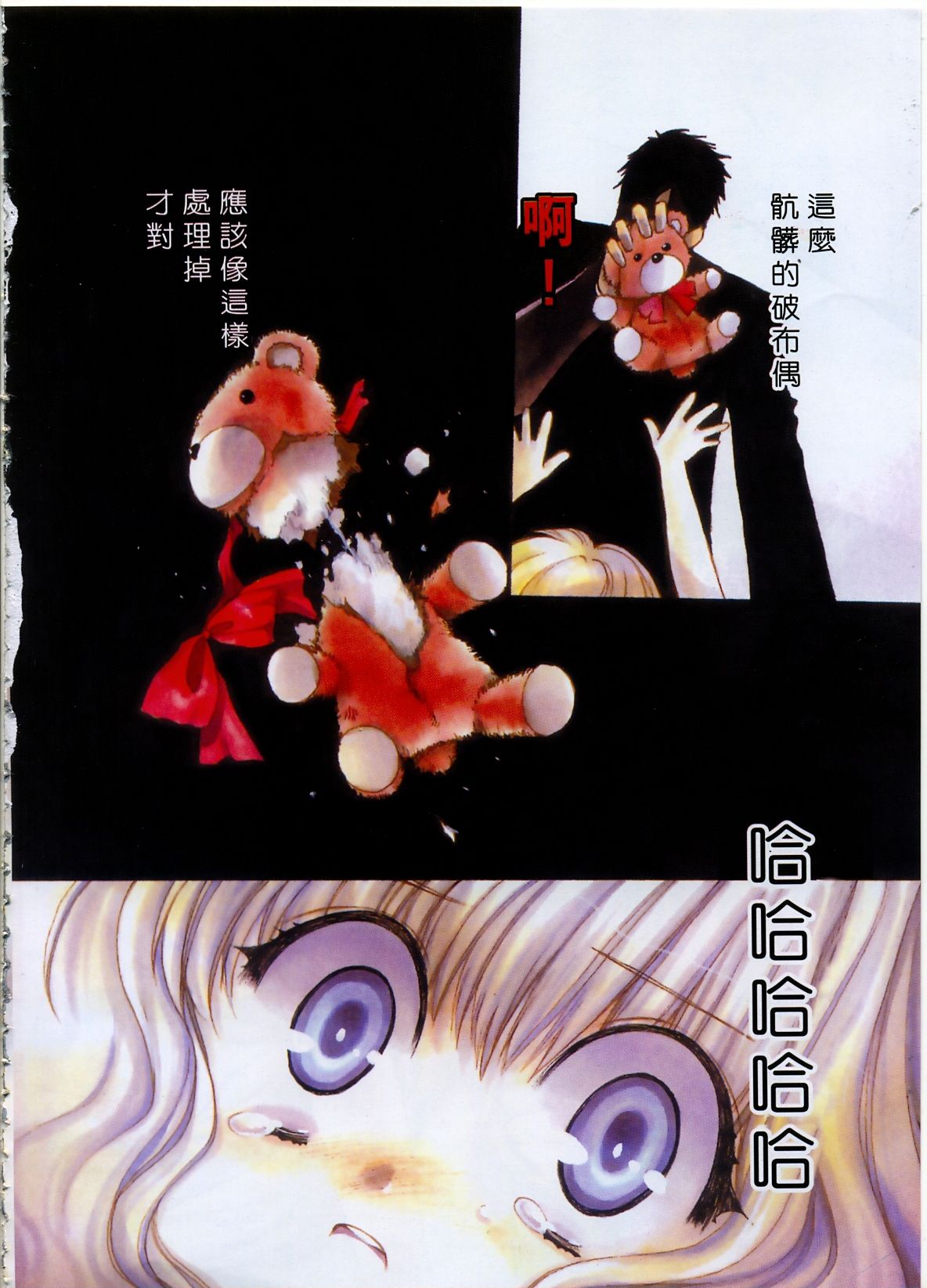 Accent | 情色魔力 page 10 full