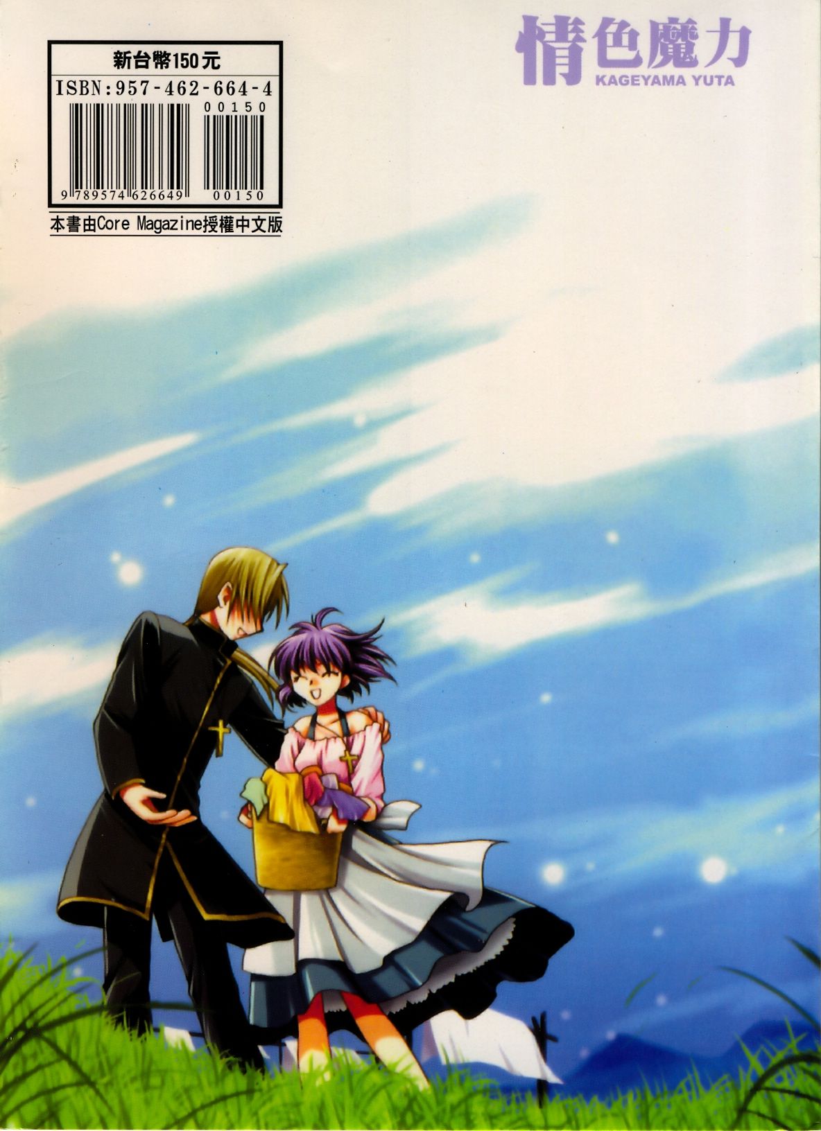 Accent | 情色魔力 page 2 full