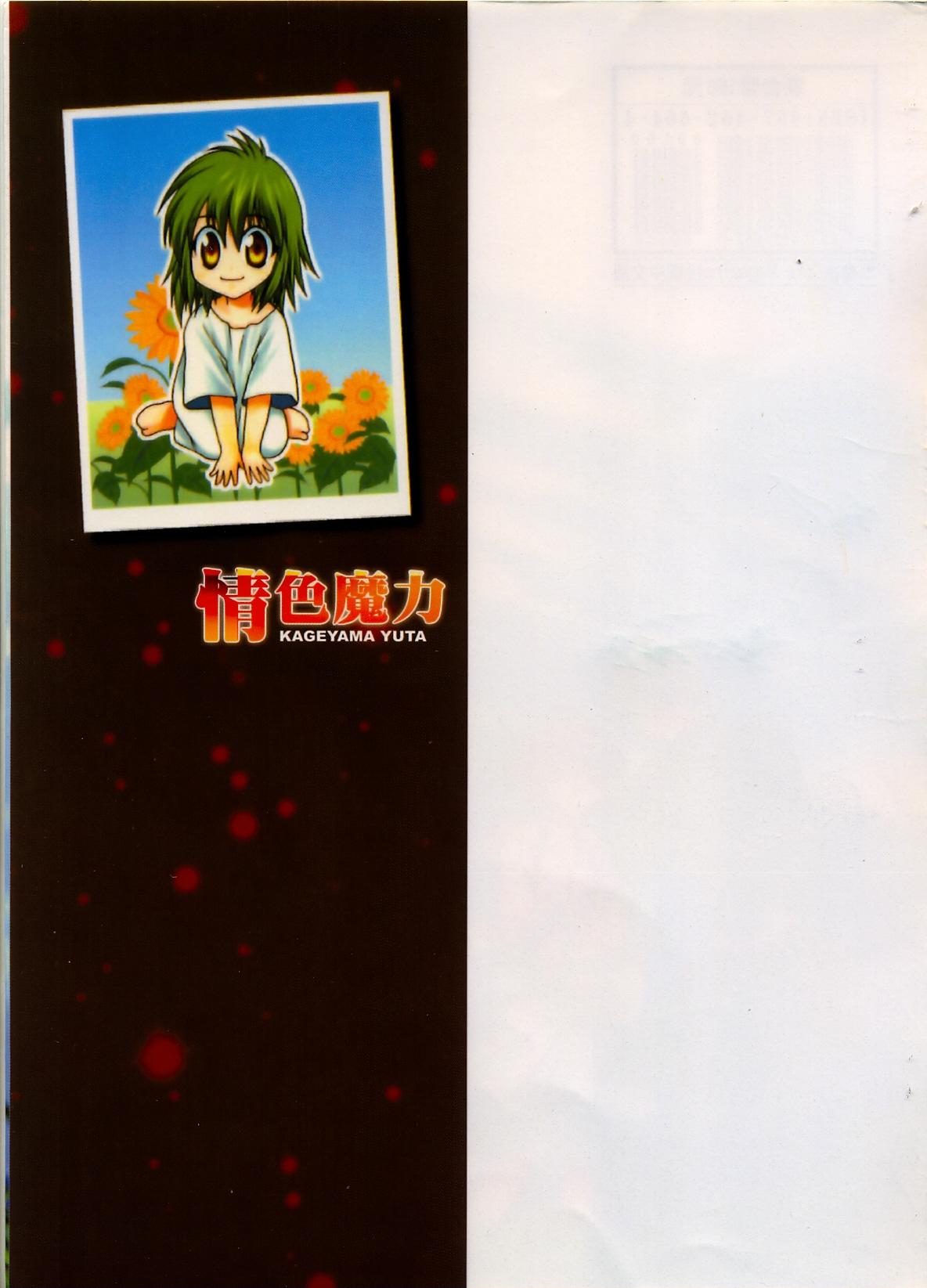 Accent | 情色魔力 page 3 full