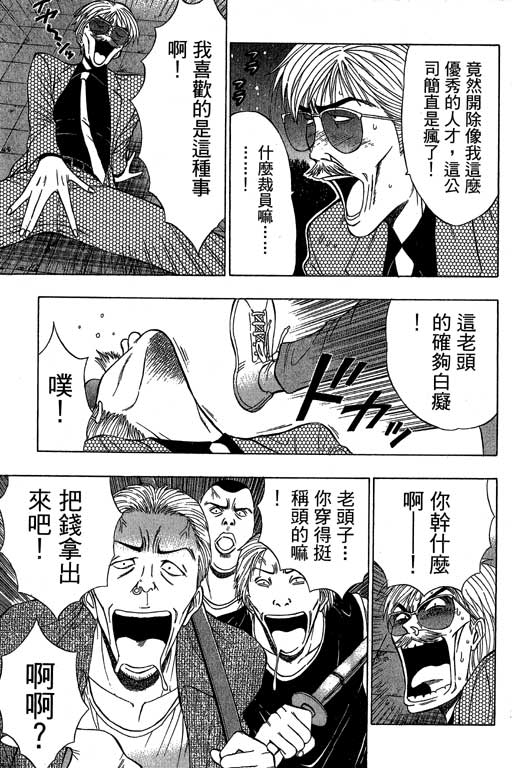 Jet Jyoshi 2 page 6 full