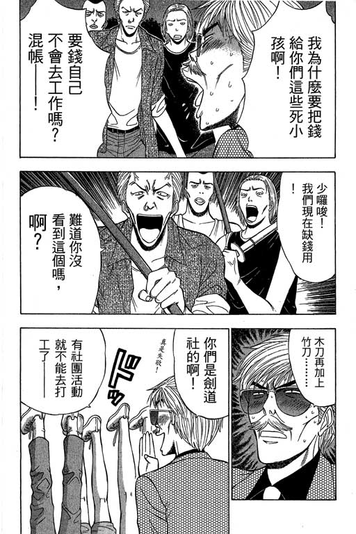 Jet Jyoshi 2 page 7 full