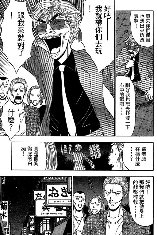 Jet Jyoshi 2 page 8 full