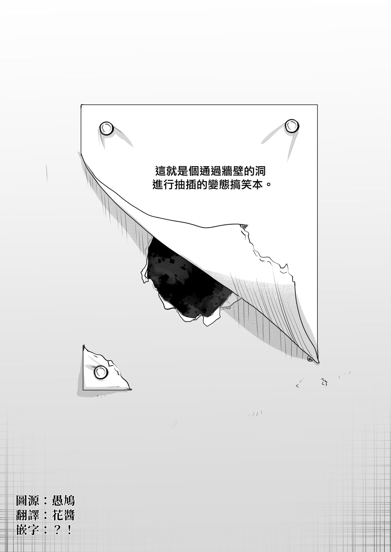 Ana ga Attara Hairitai | 你有穴我想插 page 3 full