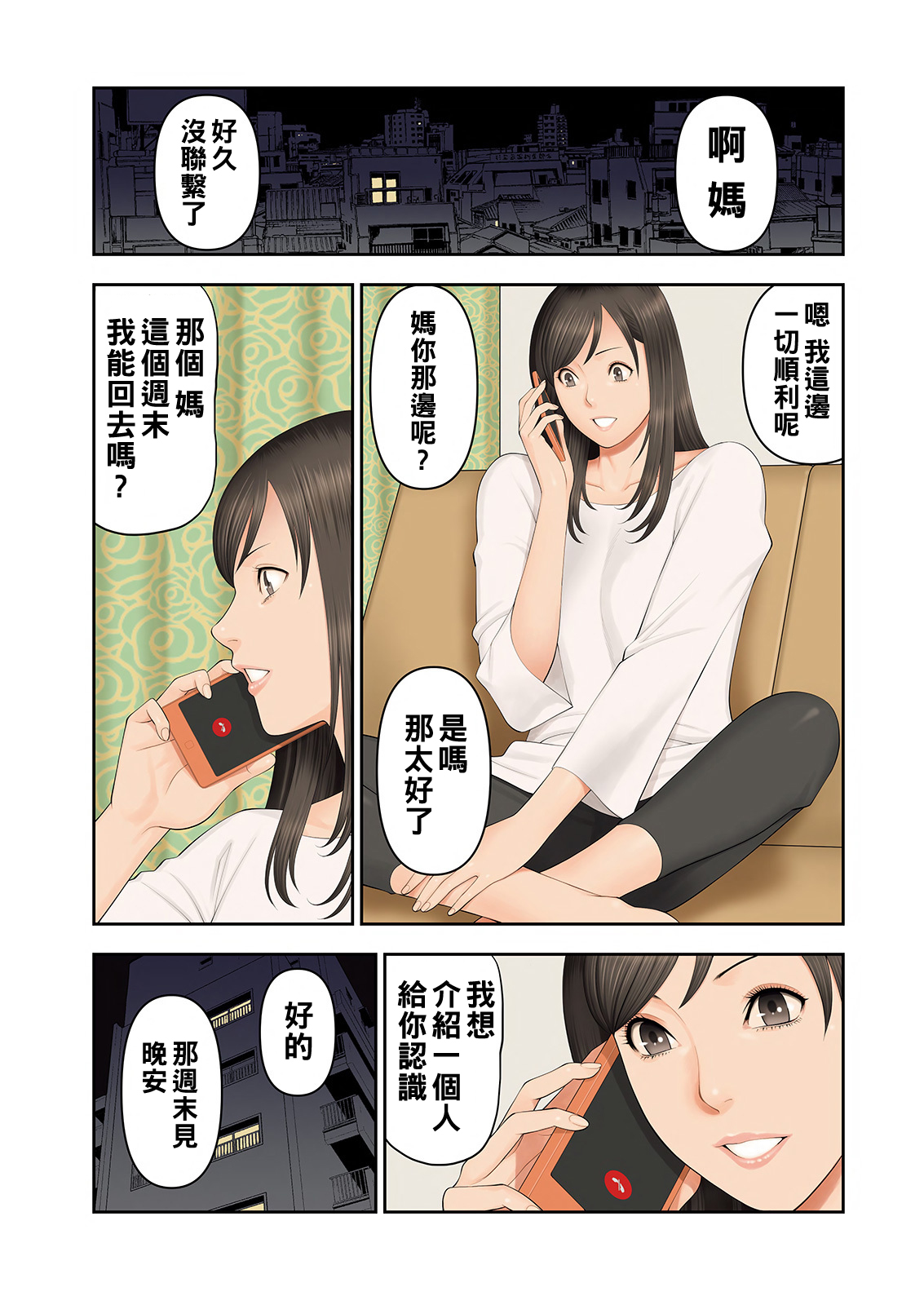 Rengoku no Sono - The Garden of Purgatory page 3 full