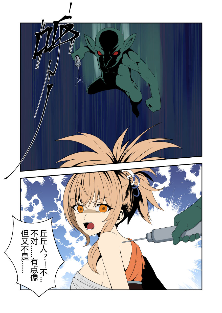 稻妻合战篇（第1话） page 6 full