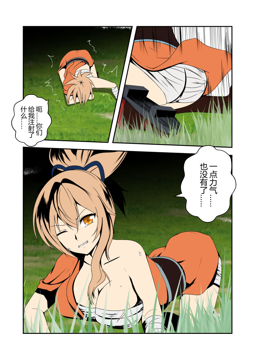 稻妻合战篇（第1话） page 7 full