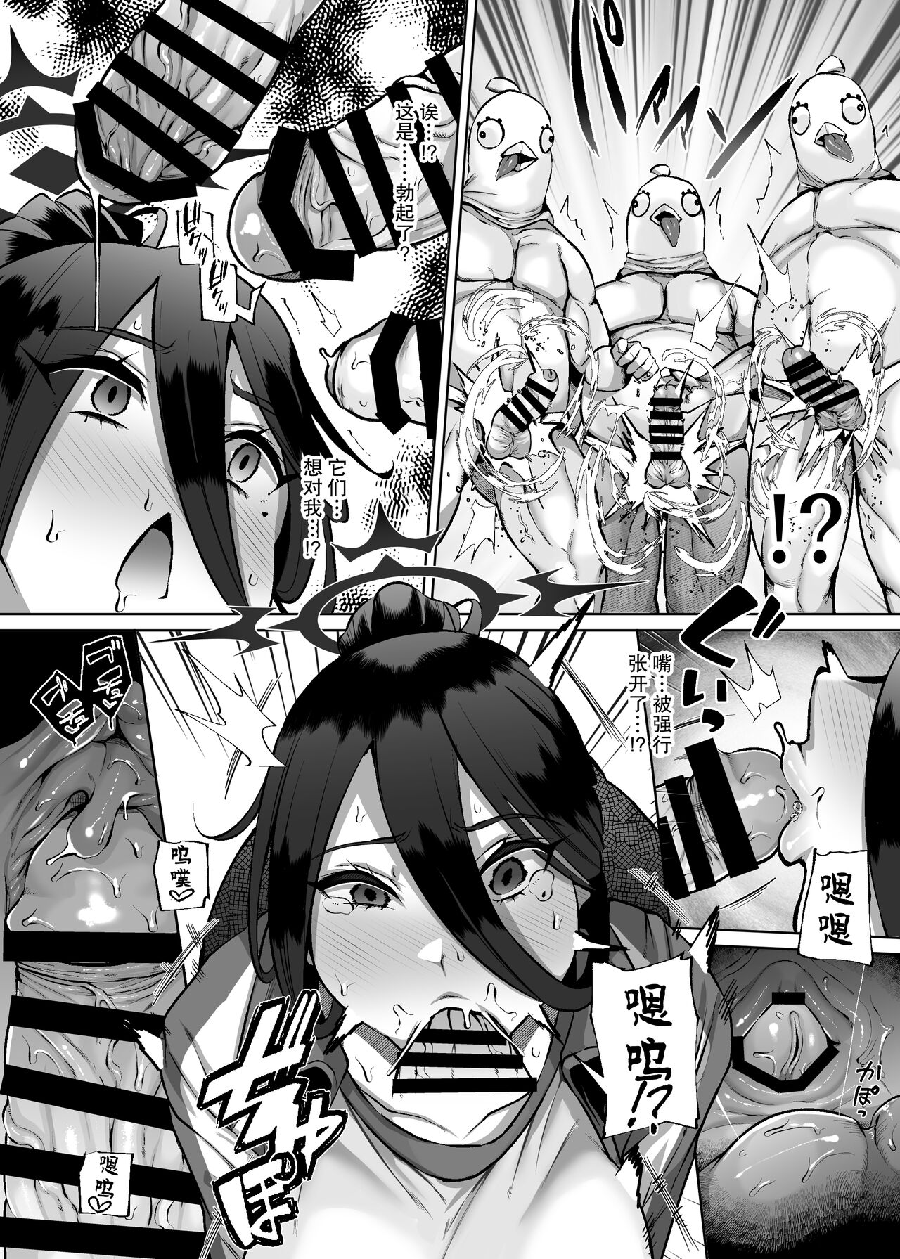 Hasumi vs Perorodzilla page 8 full