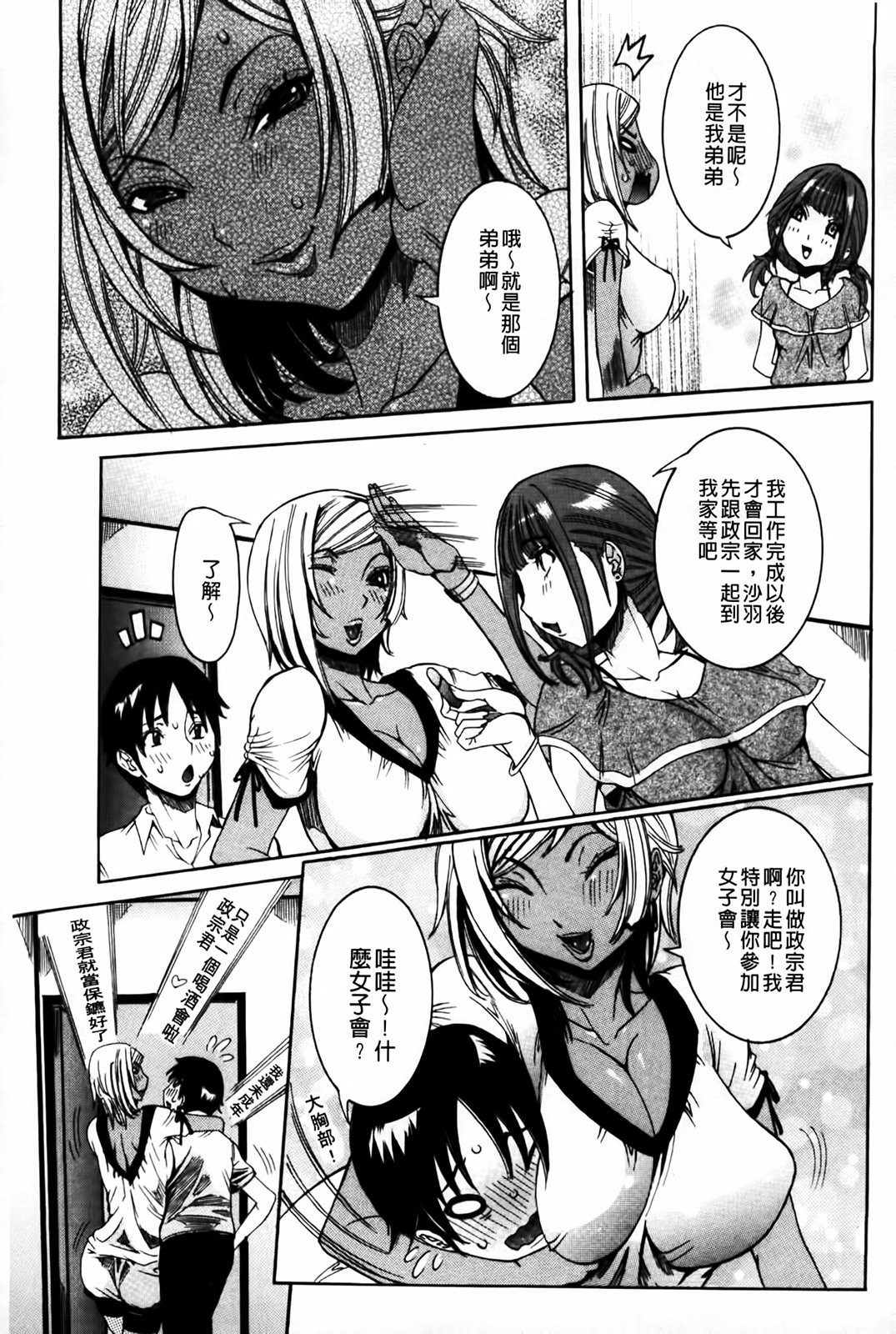 Koi no Chitsujo | 恋之膣女 page 9 full