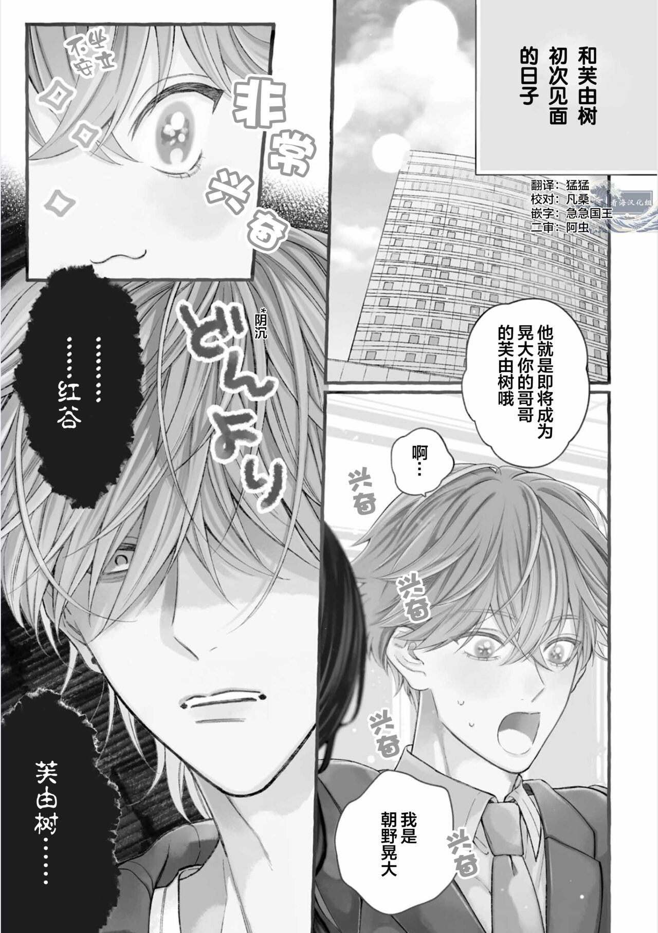 Amaembo to Love Song｜撒娇鬼与情歌 page 5 full