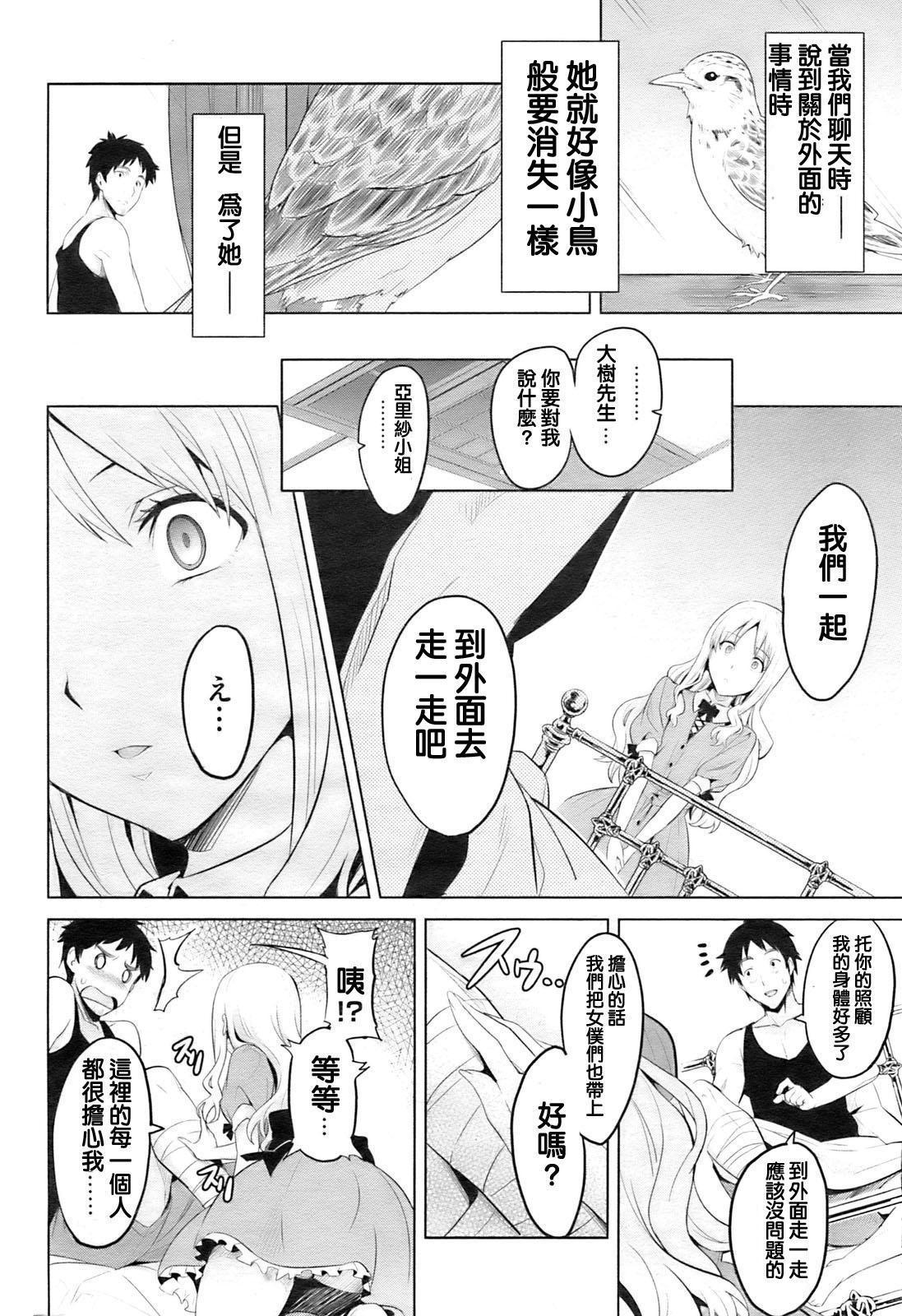 Paddy Bird page 10 full