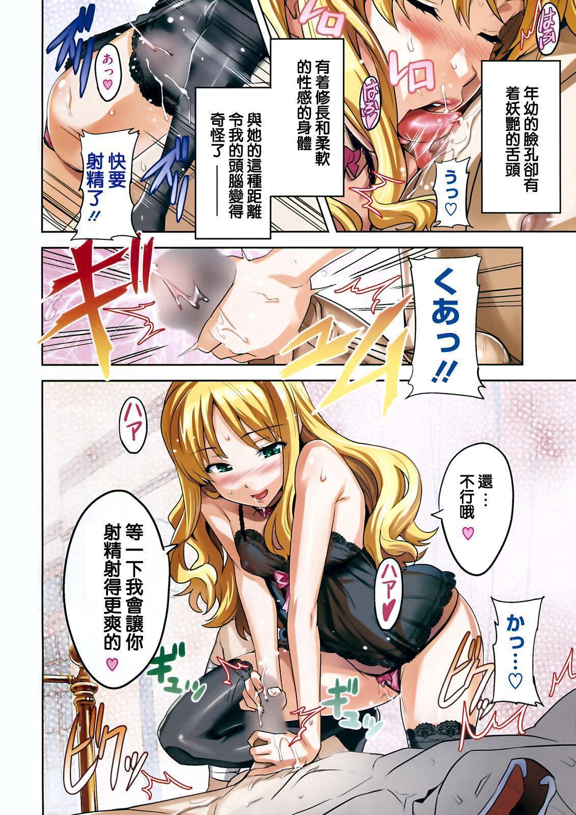 Paddy Bird page 2 full