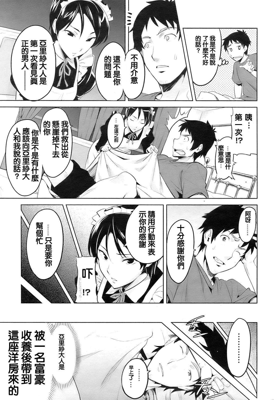 Paddy Bird page 7 full