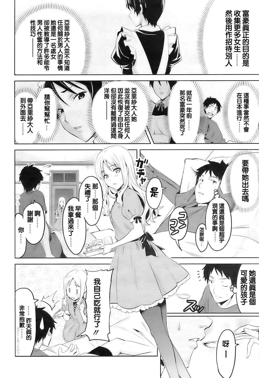 Paddy Bird page 8 full