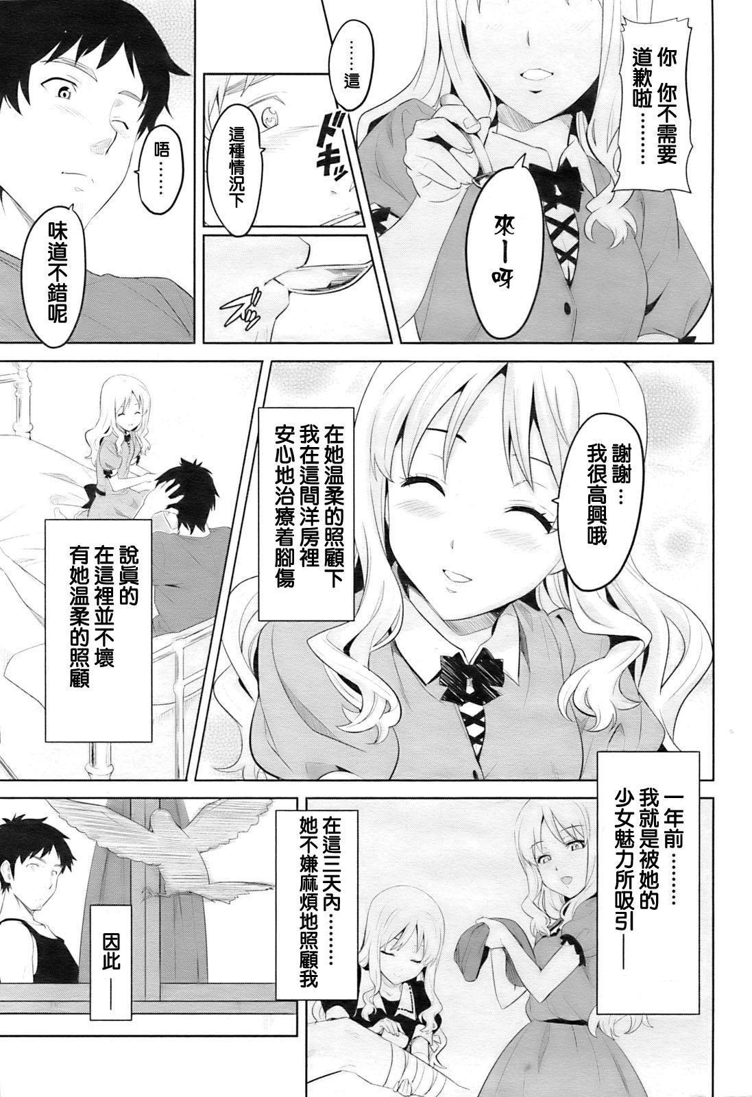 Paddy Bird page 9 full