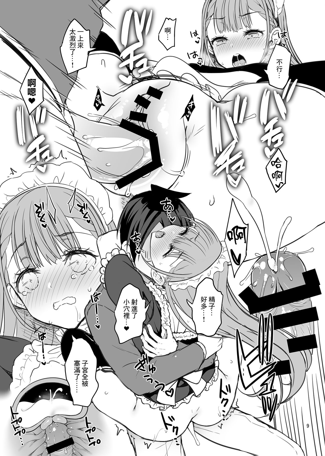 Kirisu Sensei no Omakebon page 8 full