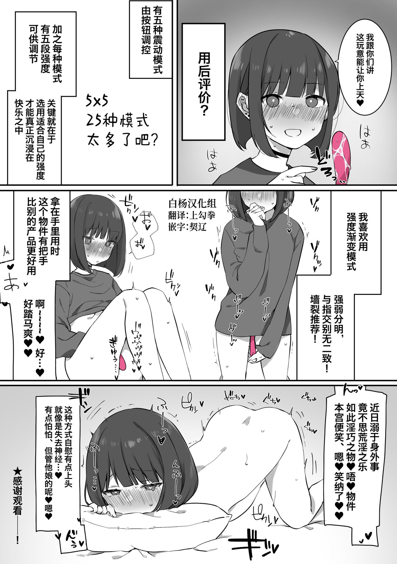 【実録レポ漫画】Gスポット開発バイブ使ってみたレポ page 4 full