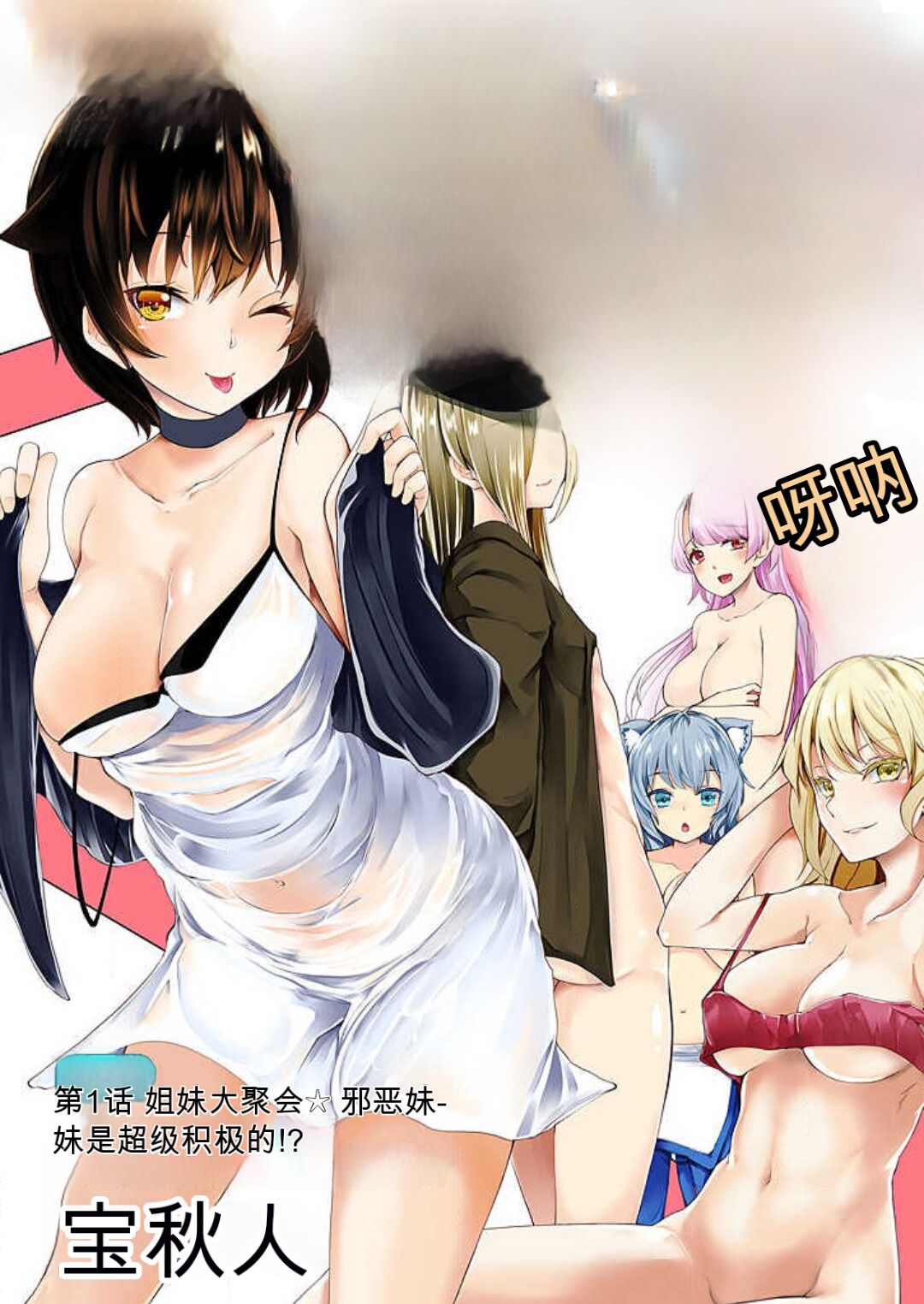 Shimai to Nanijin Dekiru ka na? 1-10 page 2 full