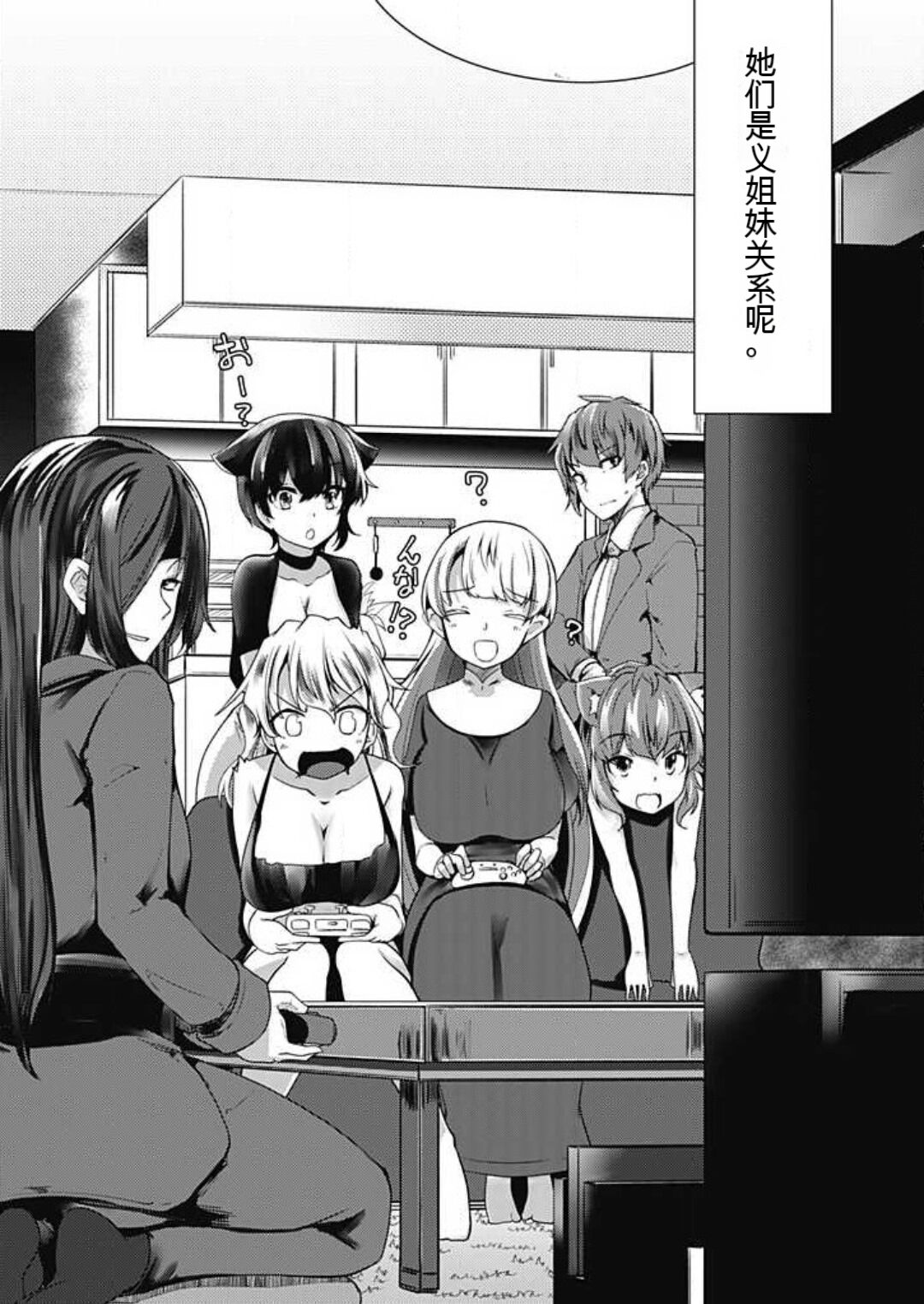 Shimai to Nanijin Dekiru ka na? 1-10 page 6 full