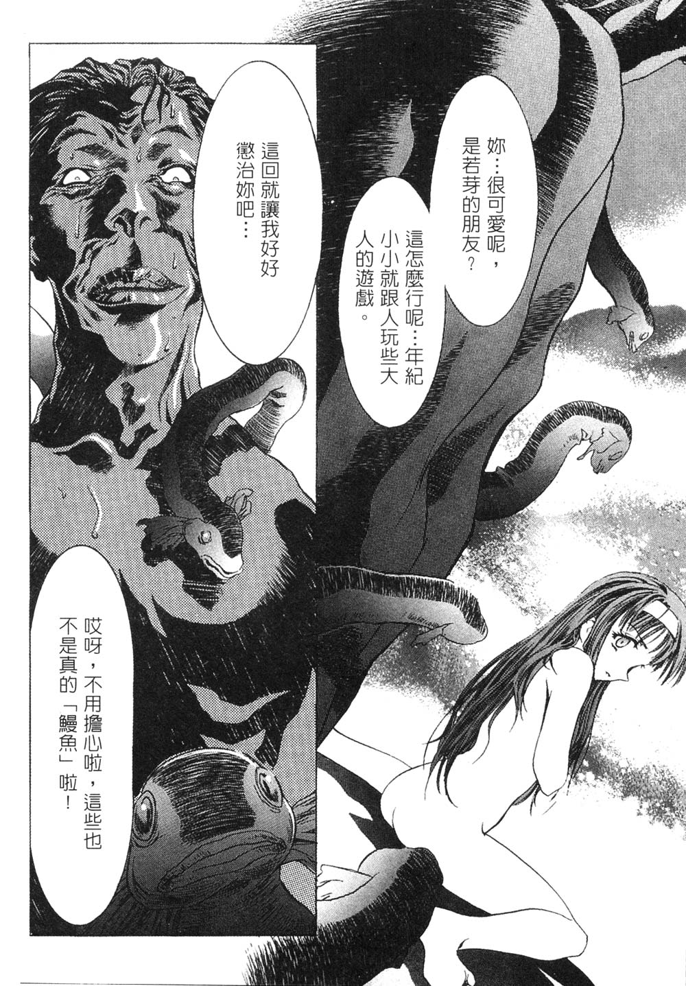 Kanojo-tachi no Jouji 2 | 少女事件簿 2 page 10 full