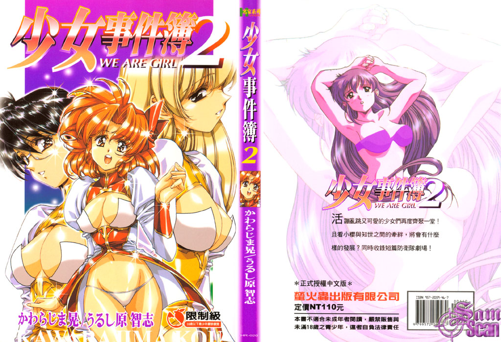 Kanojo-tachi no Jouji 2 | 少女事件簿 2 page 3 full