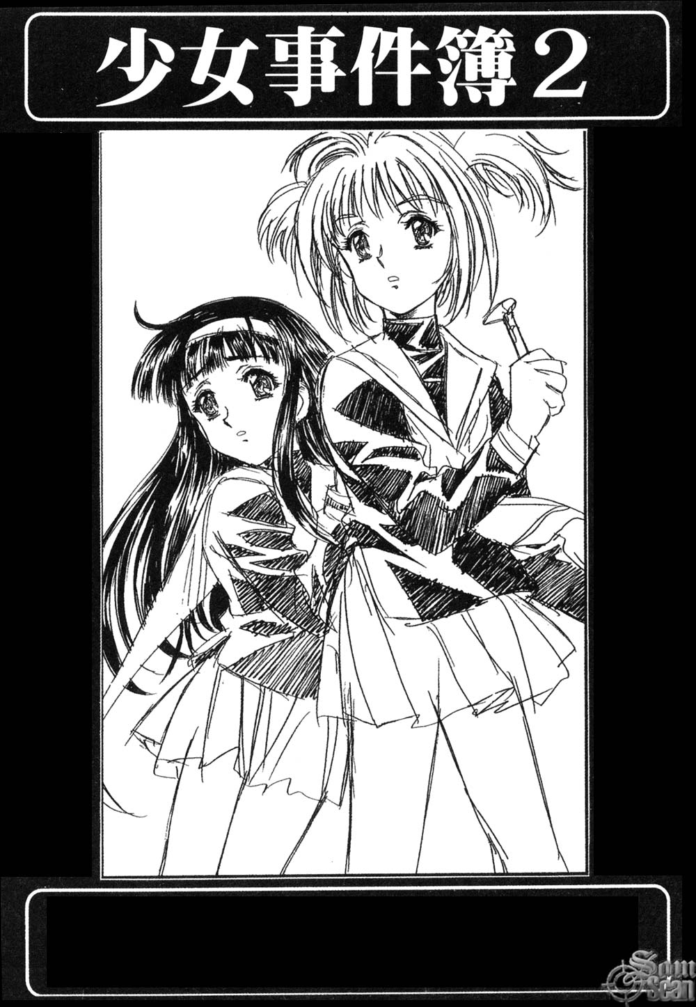 Kanojo-tachi no Jouji 2 | 少女事件簿 2 page 5 full