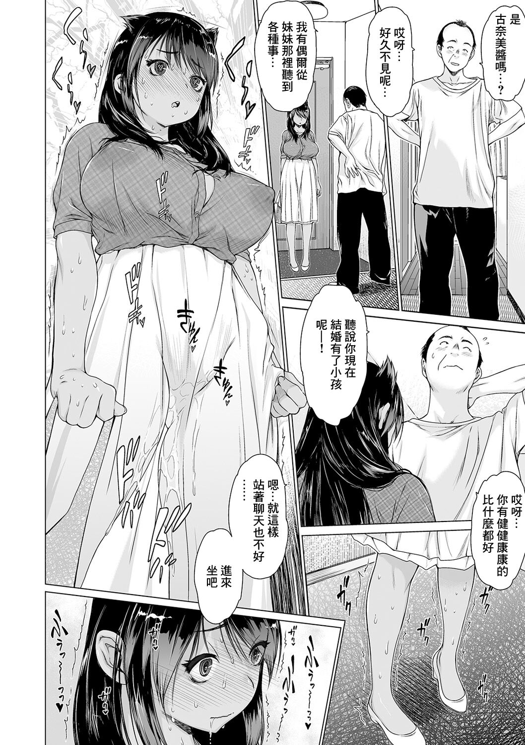 Konamirai page 2 full