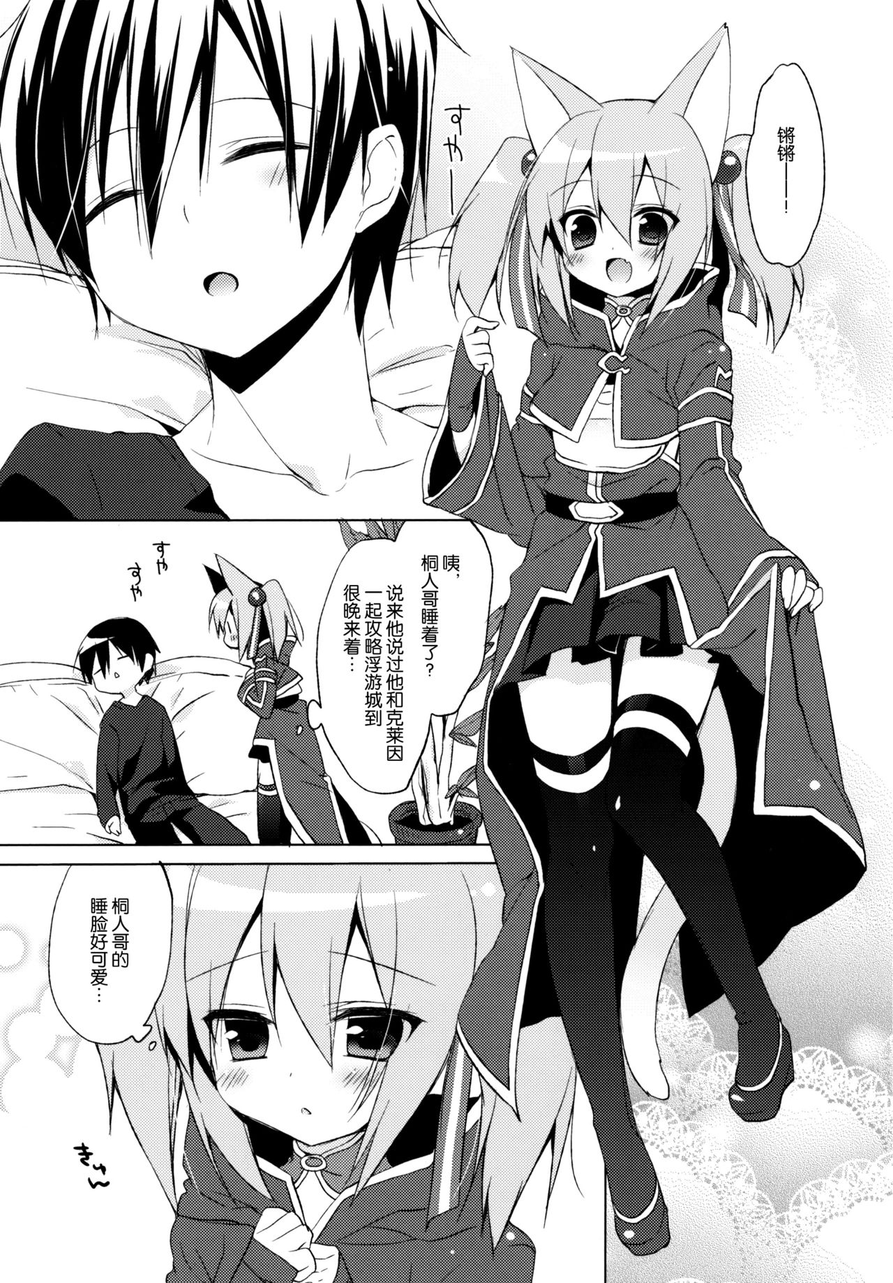 Alfheim Offline Silica Root page 5 full