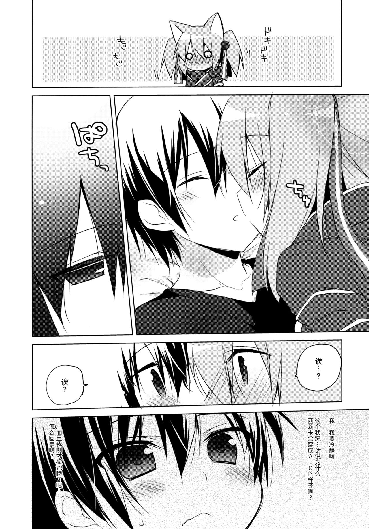 Alfheim Offline Silica Root page 6 full