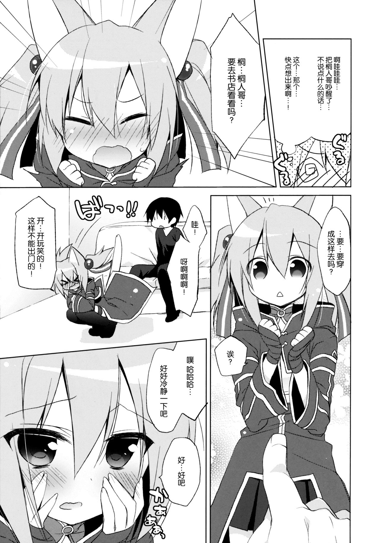 Alfheim Offline Silica Root page 7 full