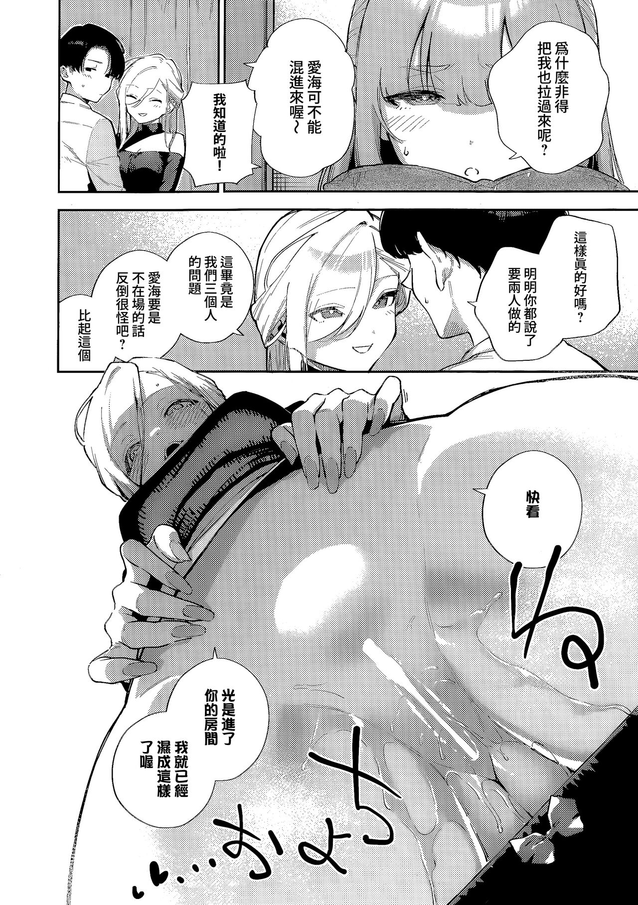 Bokura ga SeFri ja Nakunaru Hi -Chuuhen- | 我們不再是炮友的那天 -中篇- page 10 full