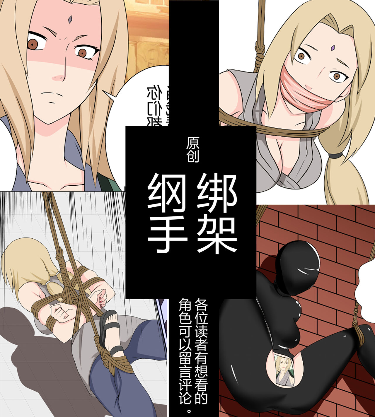 Tsunade debts page 1 full