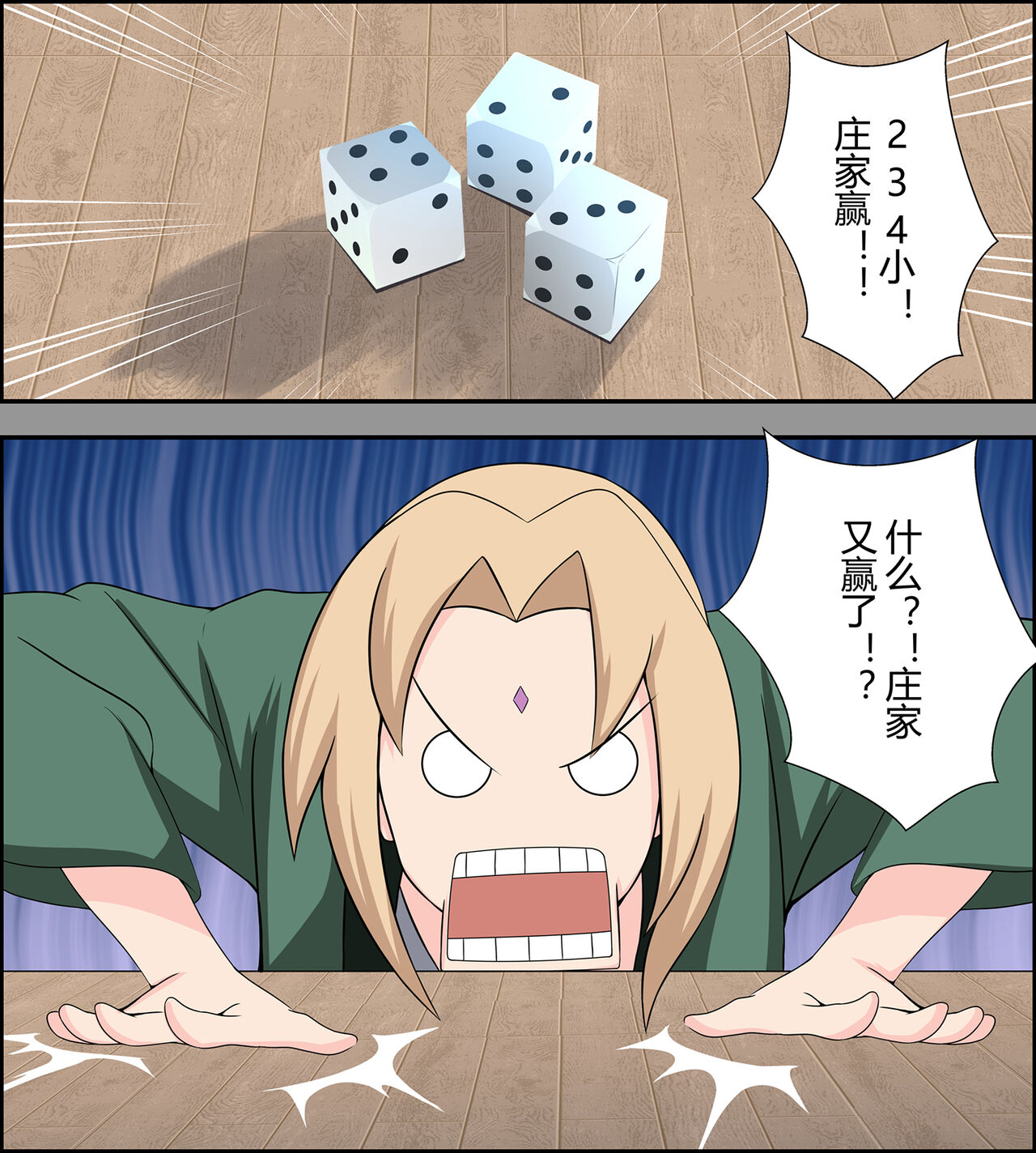 Tsunade debts page 2 full