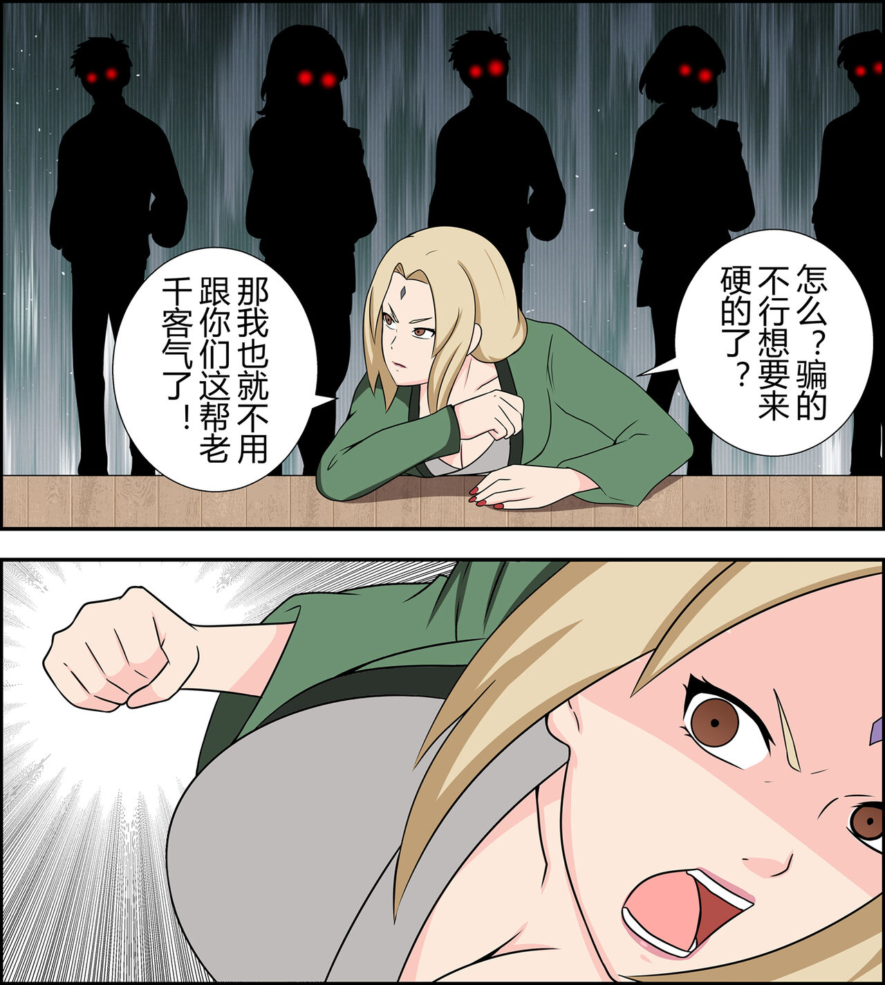 Tsunade debts page 5 full