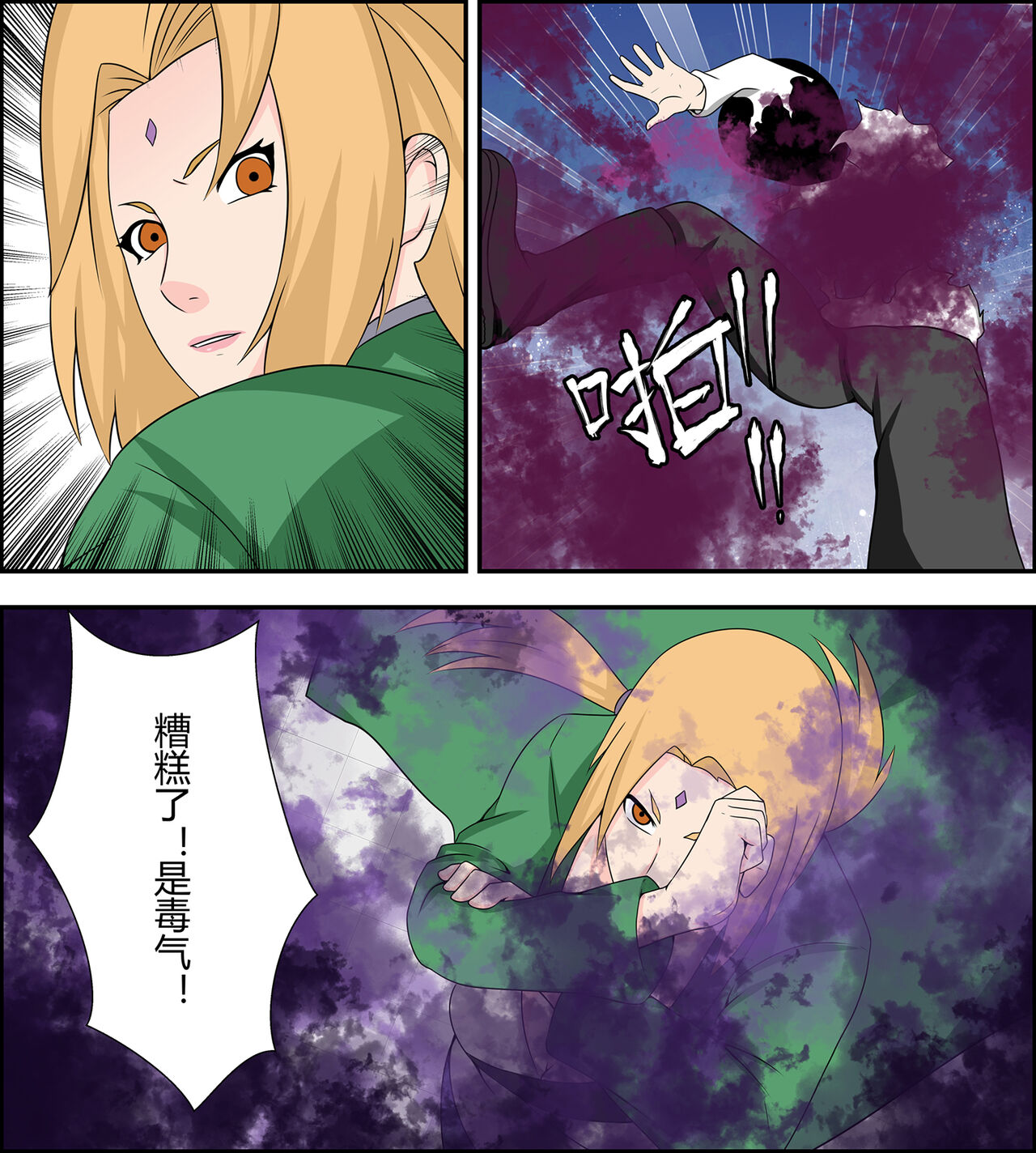 Tsunade debts page 7 full