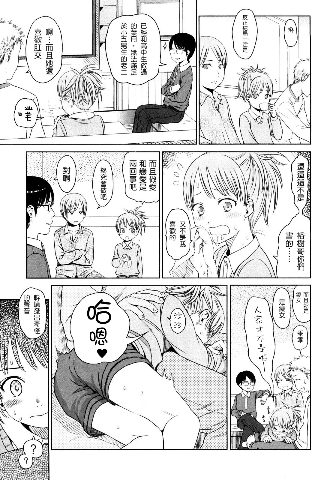 Japanese Preteen Suite page 10 full