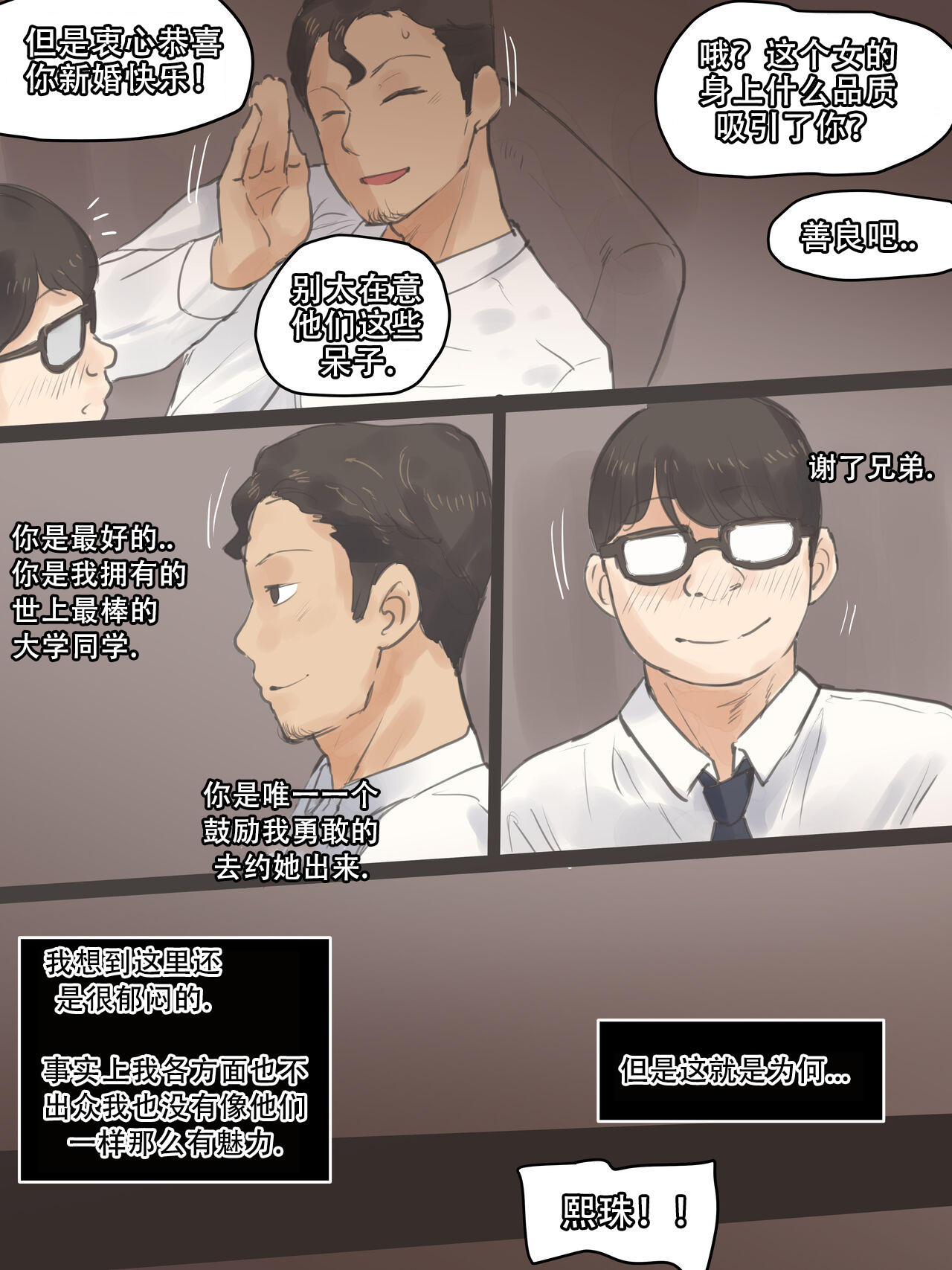 Memory1 page 6 full