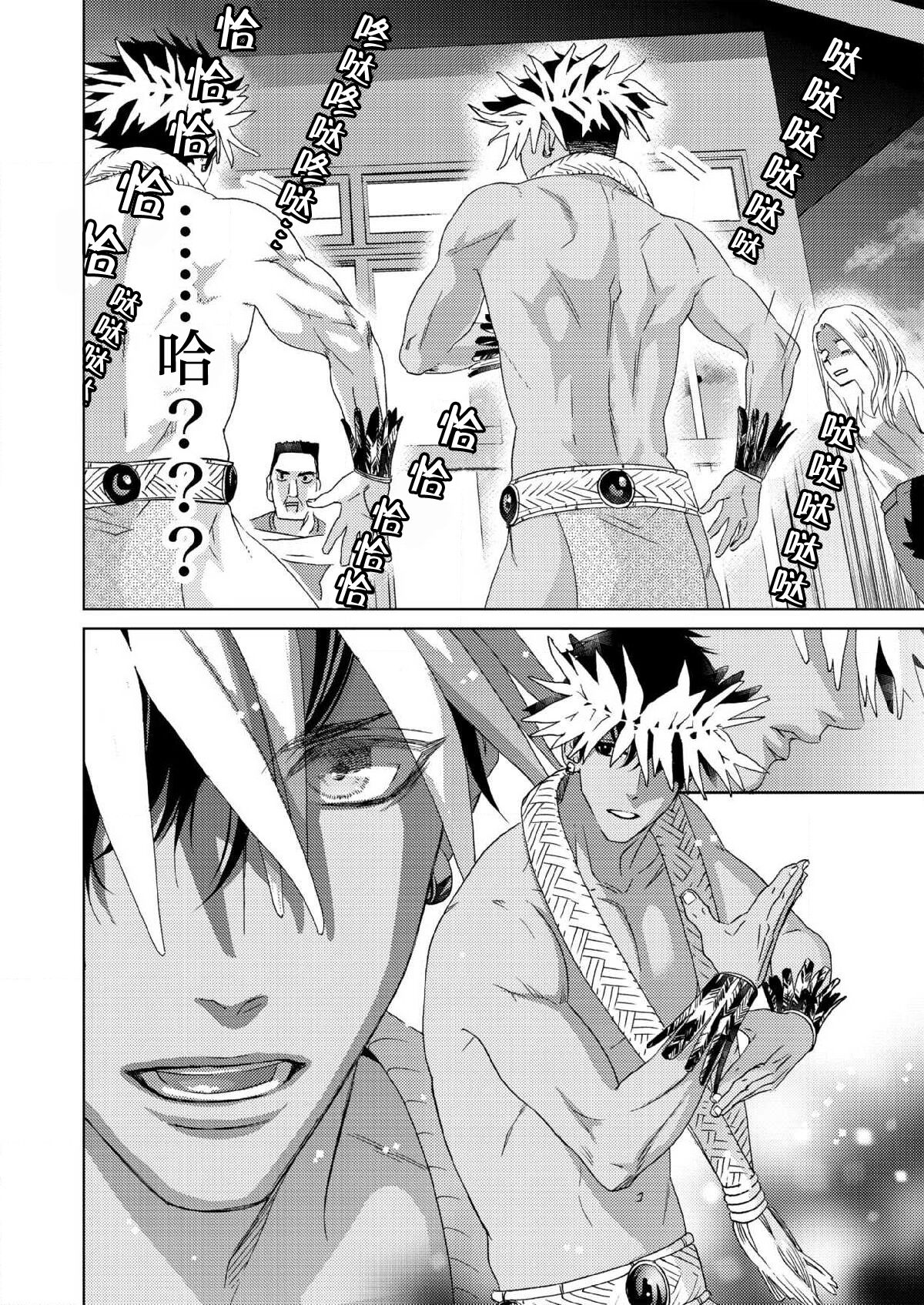 Teto-kun wa Mashou ~ Suki na dake Iya tte Itte Ii yo, Sugar | 魔性男泰特君~只要喜欢 说讨厌也可以哦、Sugar 1-7 end page 3 full