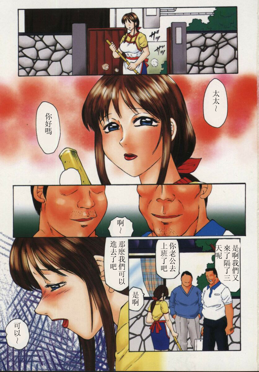 Inchoukyou Maika page 3 full