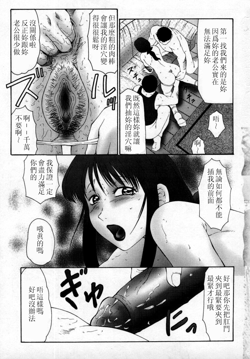 Inchoukyou Maika page 7 full