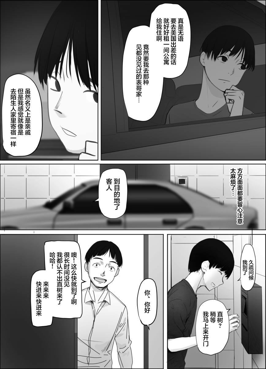 Tobira no Mukou no  Gishi page 2 full