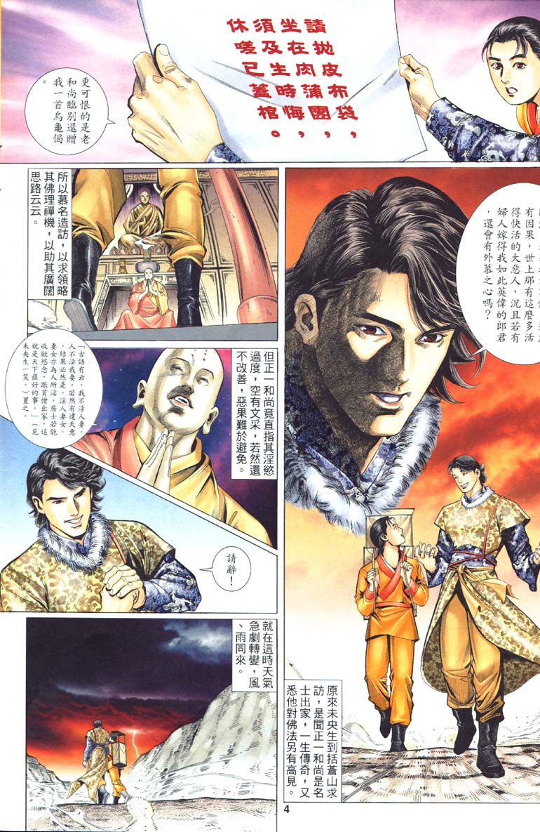 Futon Meat page 3 full