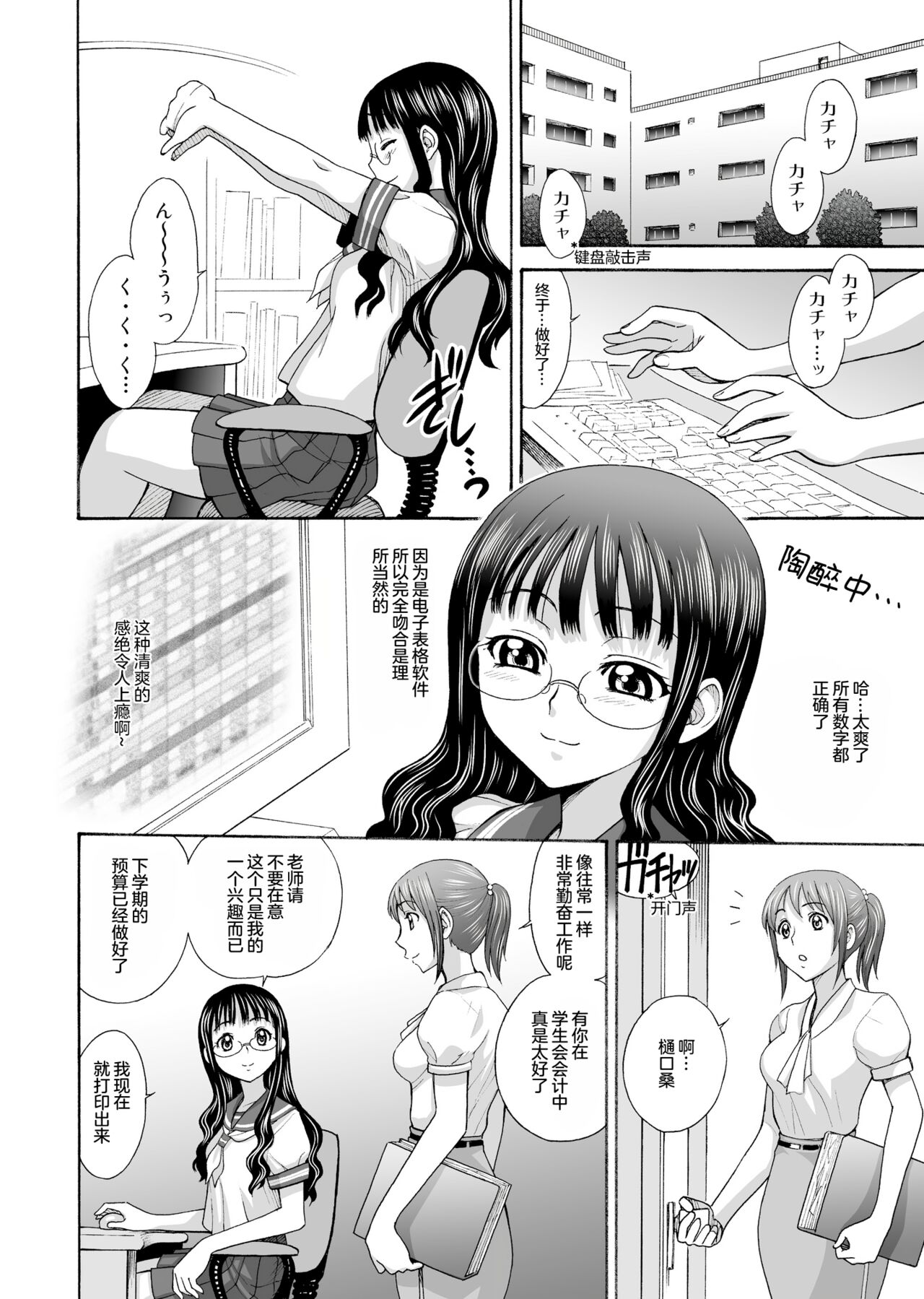 Uruwashiki Hijoku no Houkago page 2 full