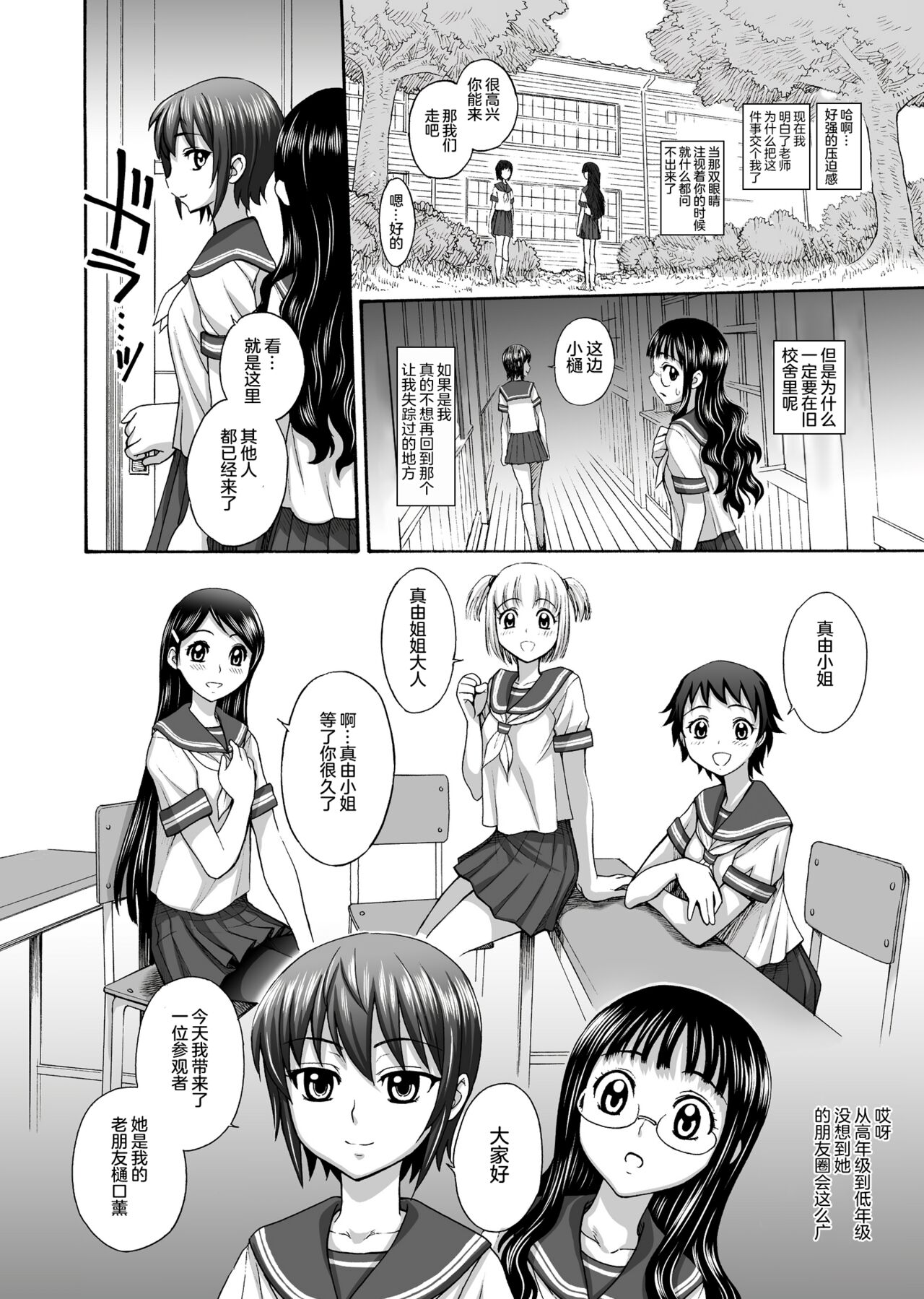 Uruwashiki Hijoku no Houkago page 6 full
