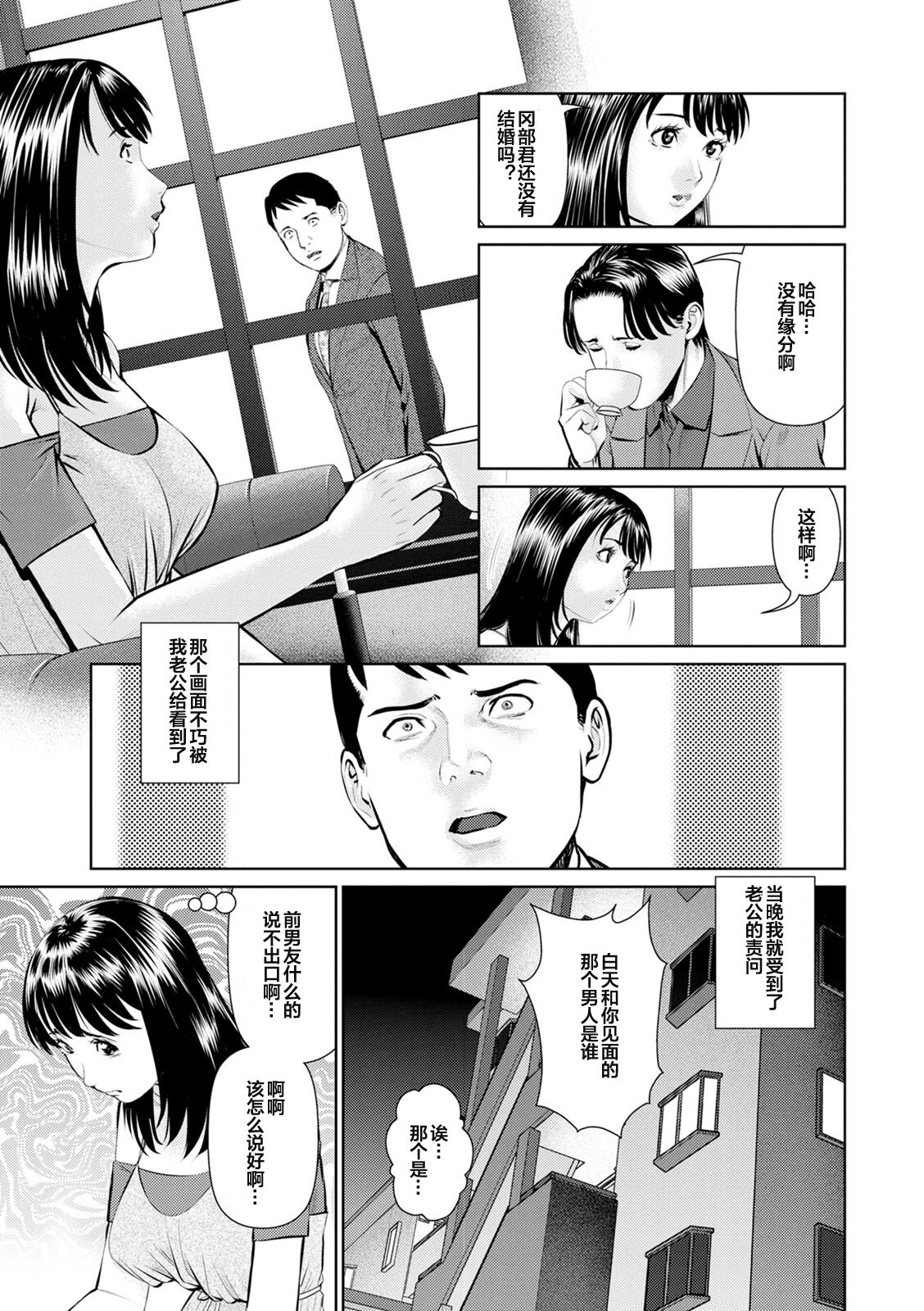 Mousou Tsuma page 9 full