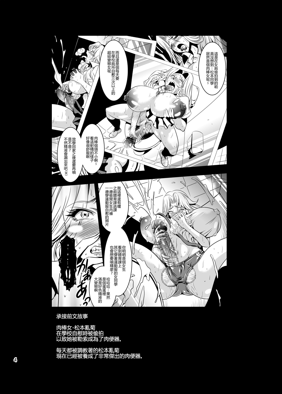 Futagiku | 蛇脧菊 page 3 full