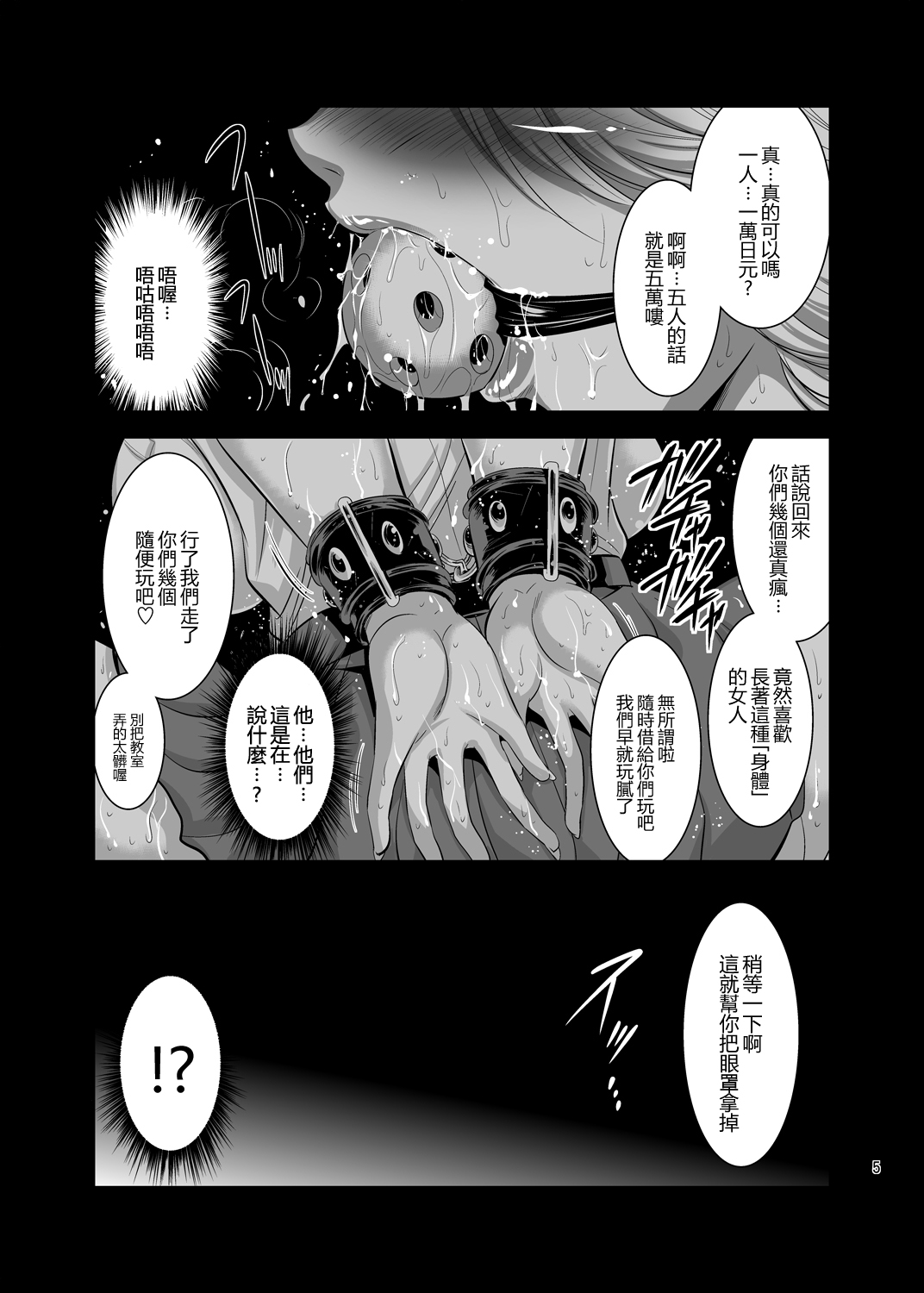 Futagiku | 蛇脧菊 page 4 full