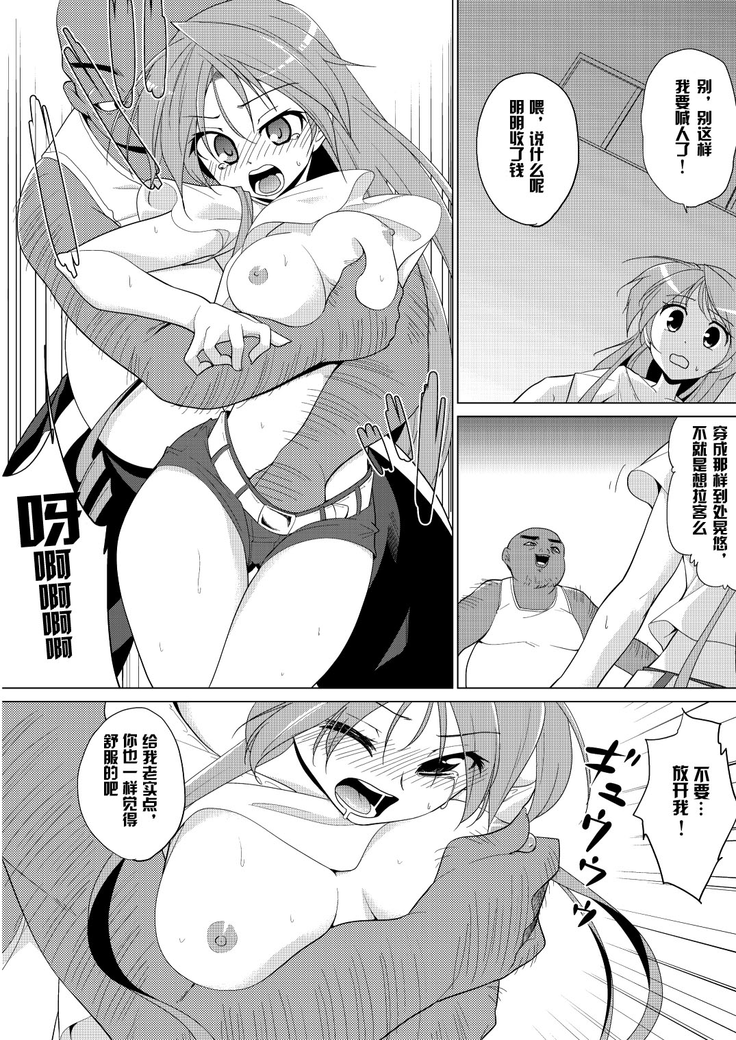 Houkago Yarare Taiken page 7 full