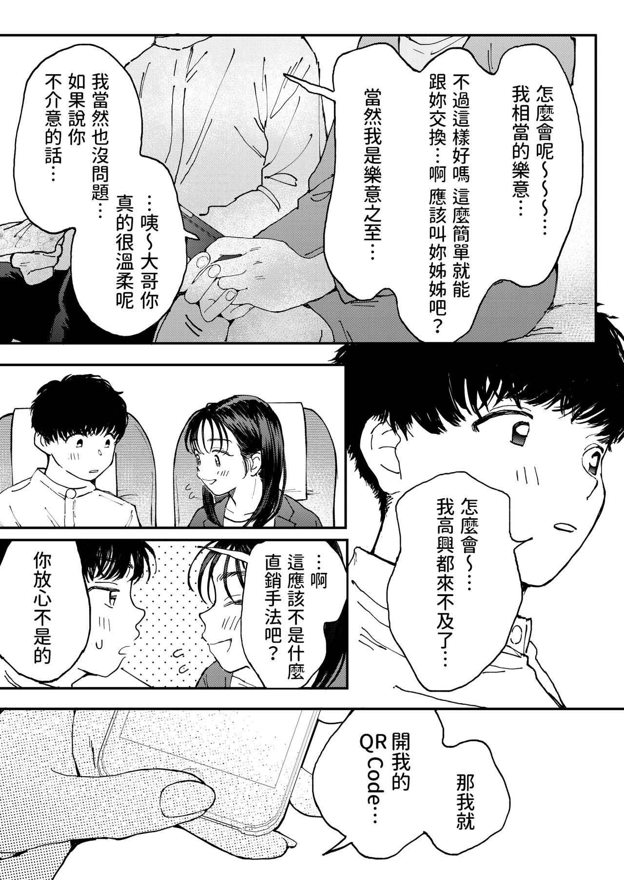 Muramura OL-san wa Hikouki no Naka demo Seiyoku o Mitashitai page 10 full