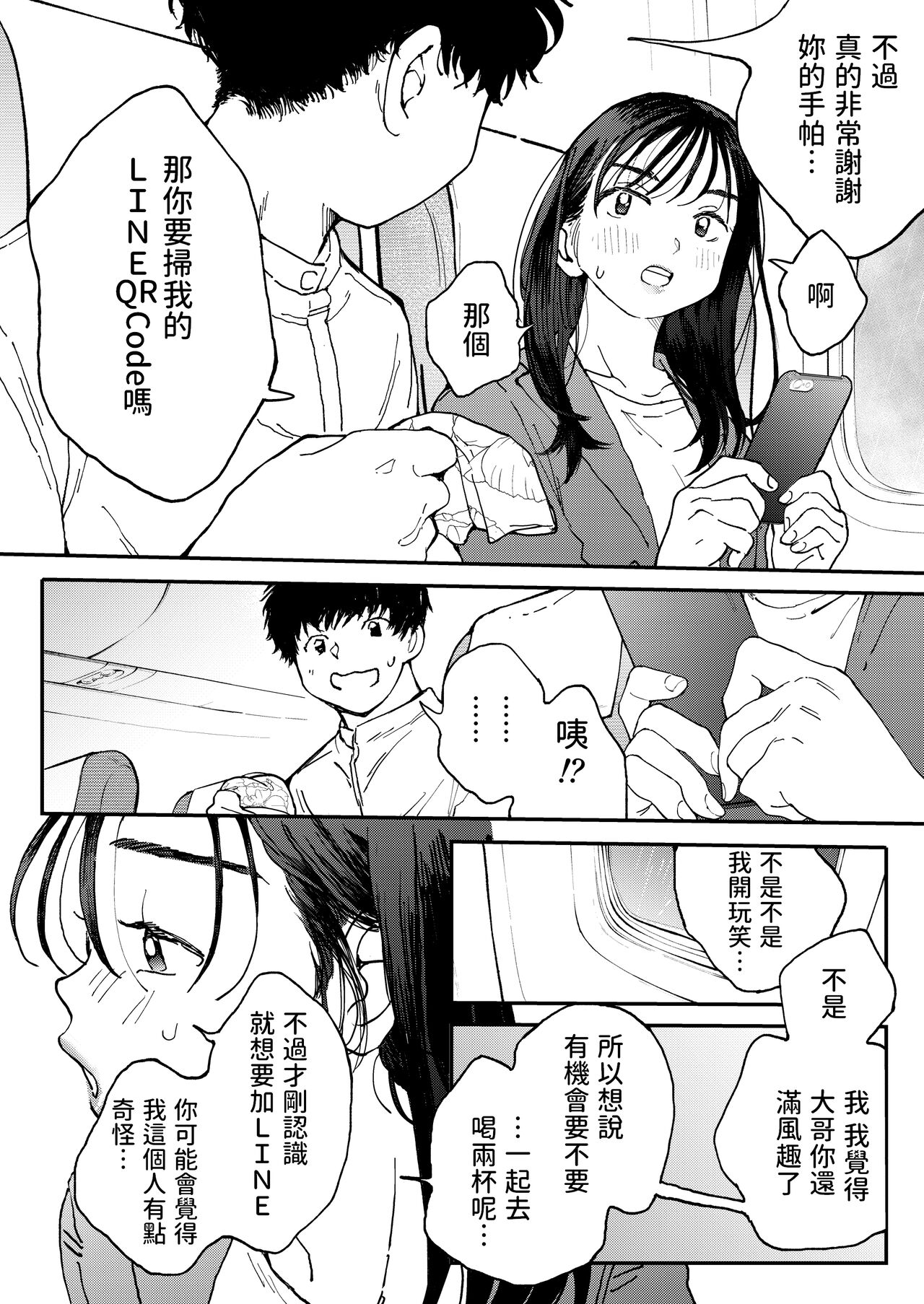 Muramura OL-san wa Hikouki no Naka demo Seiyoku o Mitashitai page 9 full