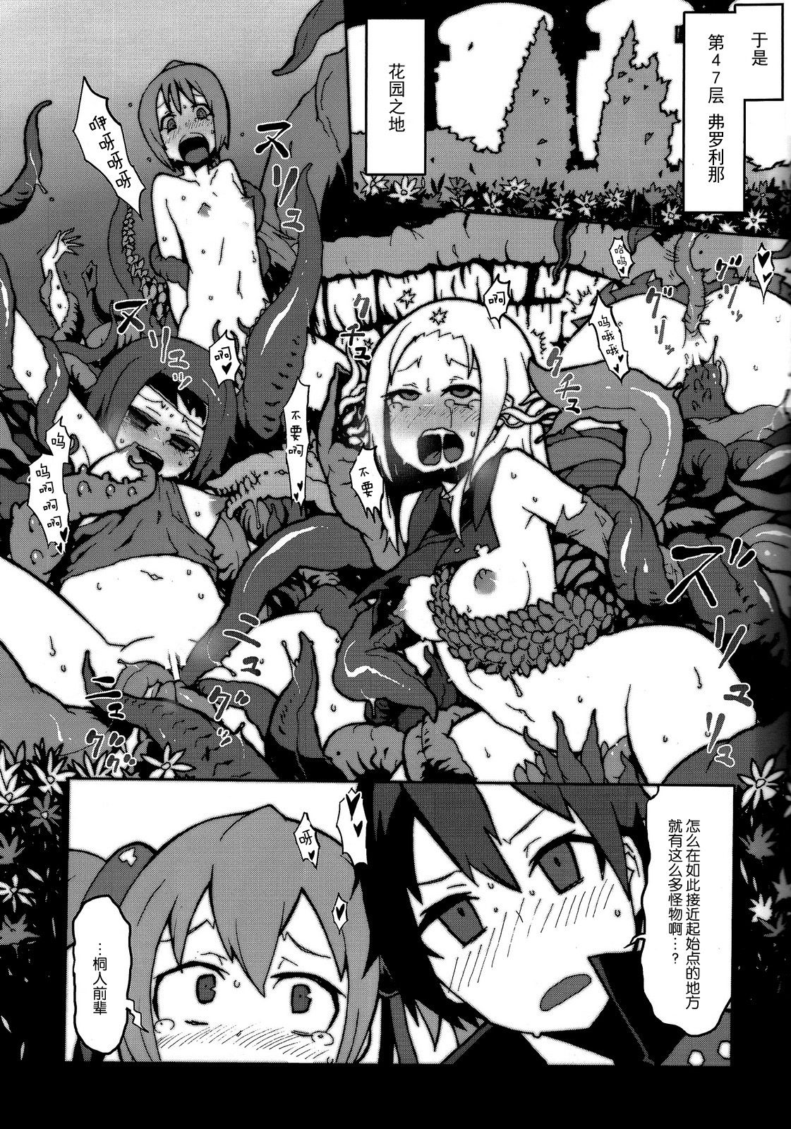 Gomen ne Hinnyu Silica-chan!! Shokushu de Nakadashi dechu yo~Online page 5 full